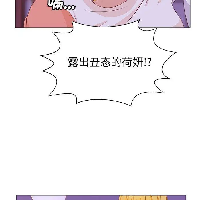 《学长好讨厌》漫画 第24话