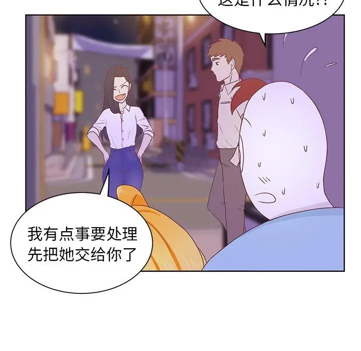 《学长好讨厌》漫画 第24话