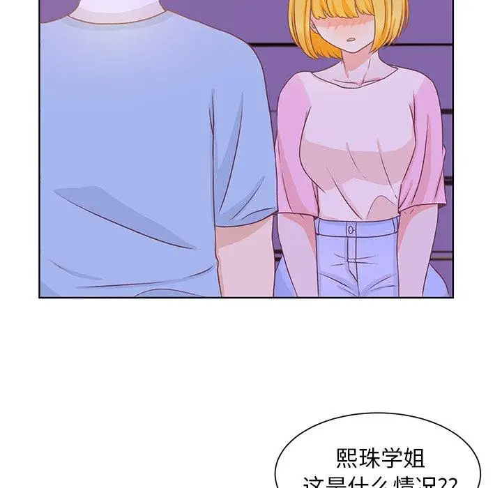 《学长好讨厌》漫画 第24话