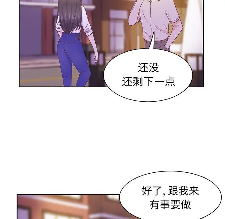 《学长好讨厌》漫画 第24话