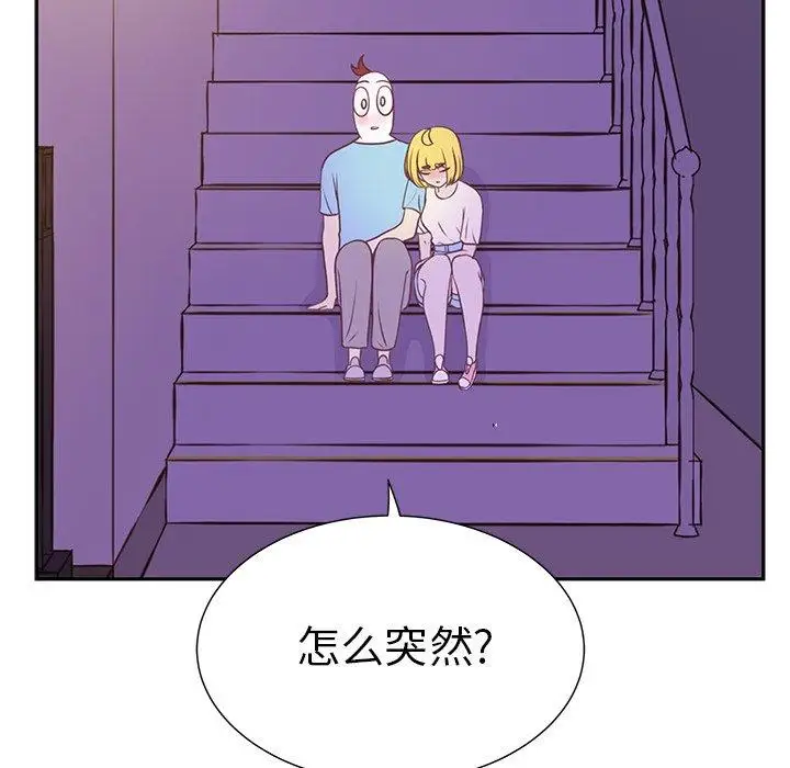 《学长好讨厌》漫画 第24话