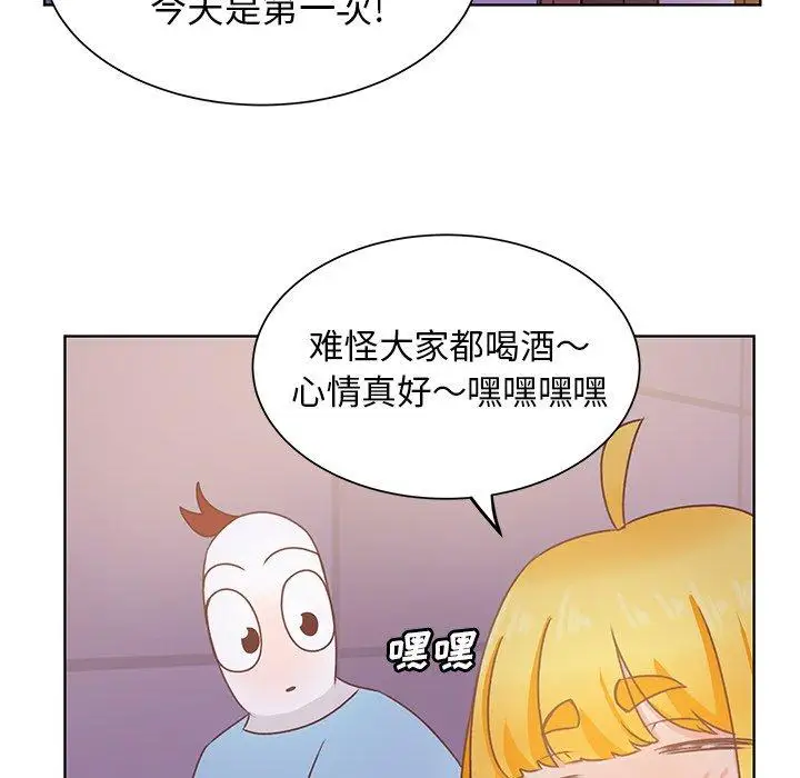 《学长好讨厌》漫画 第24话