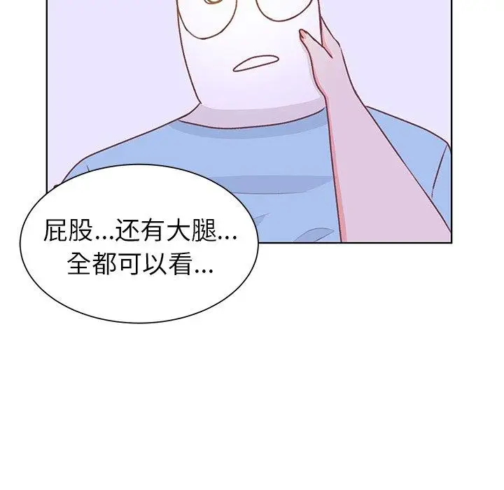 《学长好讨厌》漫画 第24话