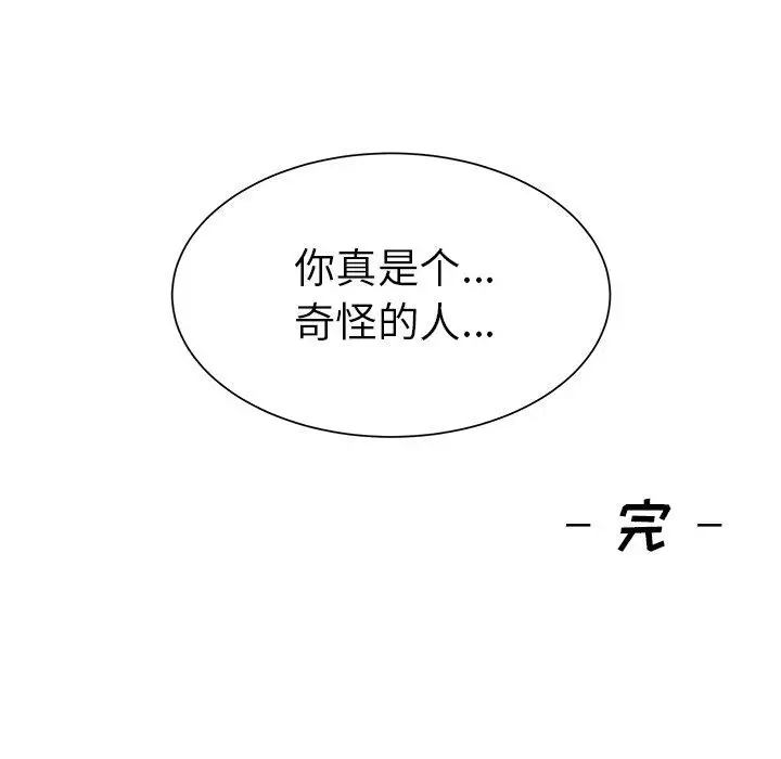 《学长好讨厌》漫画 第24话
