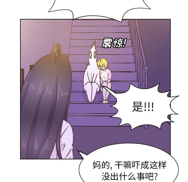 《学长好讨厌》漫画 第24话