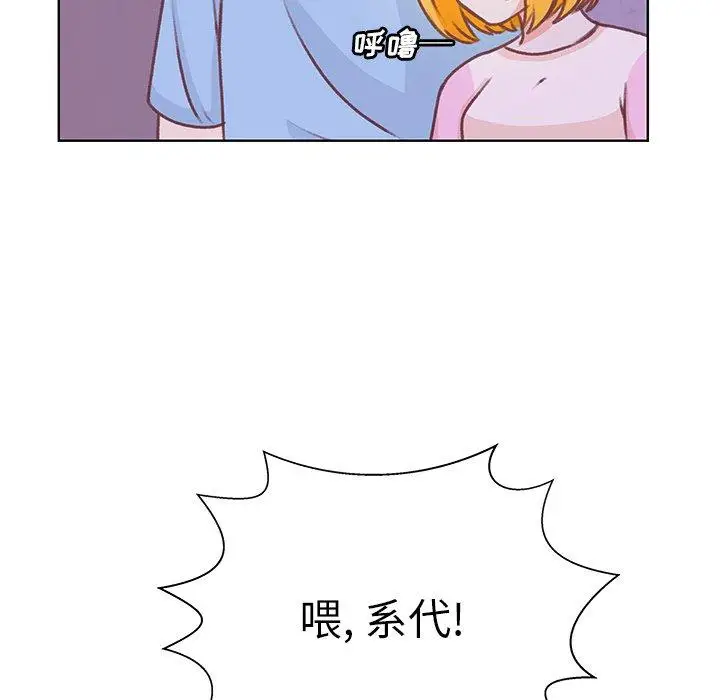 《学长好讨厌》漫画 第24话