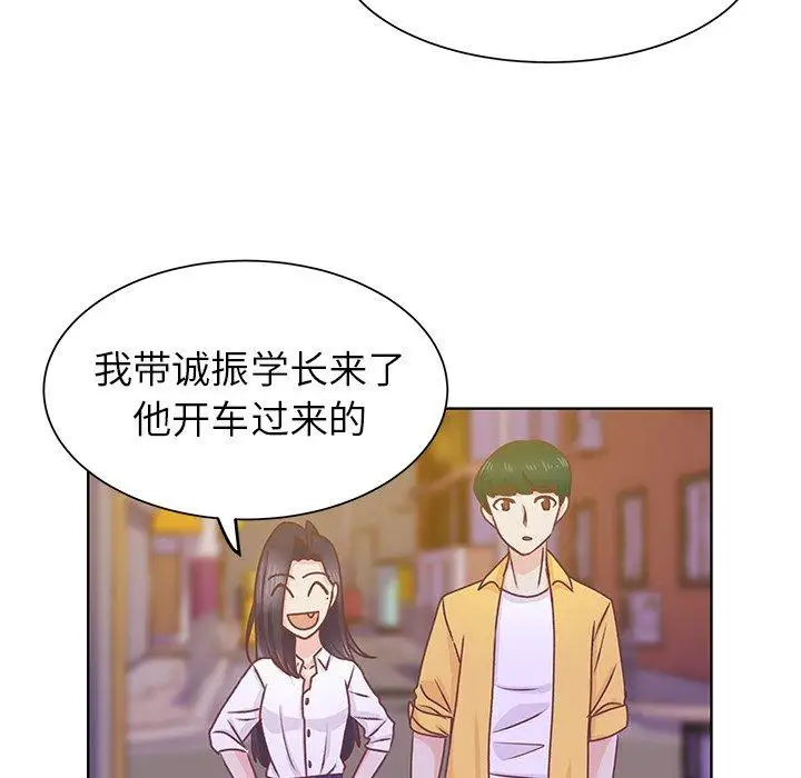 《学长好讨厌》漫画 第24话