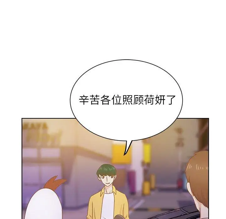 《学长好讨厌》漫画 第24话