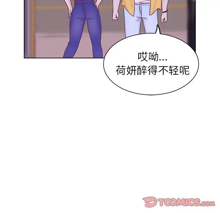 《学长好讨厌》漫画 第24话