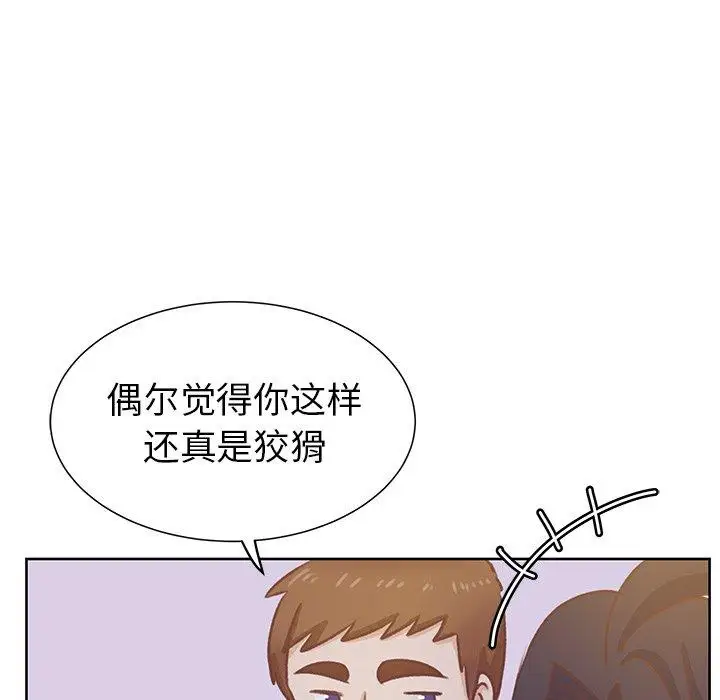 《学长好讨厌》漫画 第24话