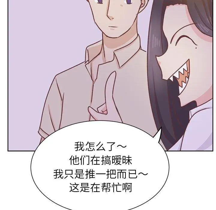 《学长好讨厌》漫画 第24话