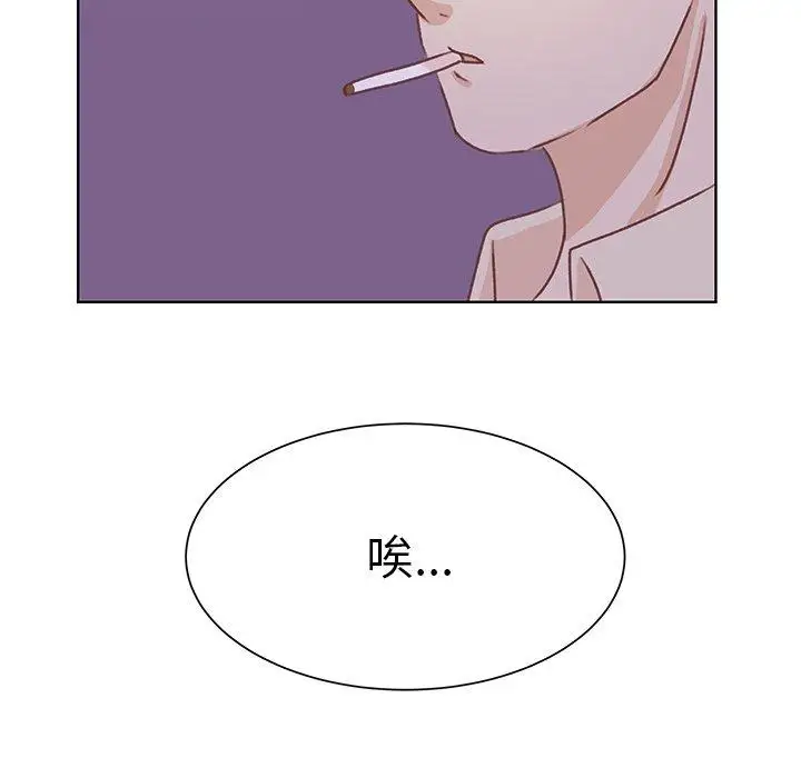 《学长好讨厌》漫画 第24话