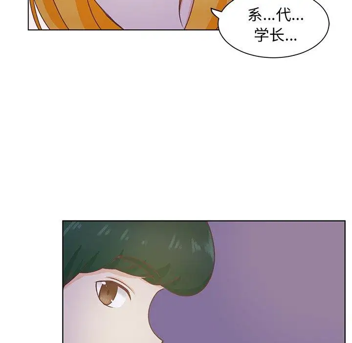 《学长好讨厌》漫画 第25话