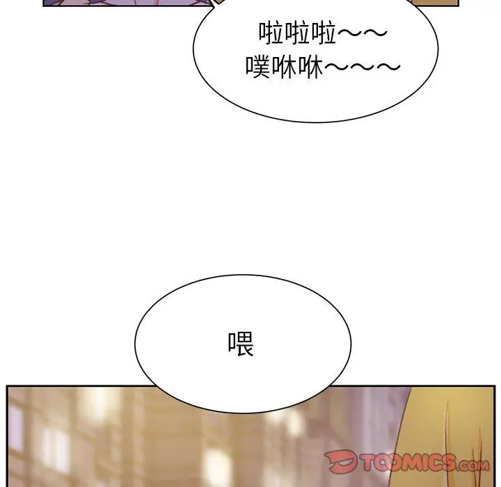 《学长好讨厌》漫画 第25话