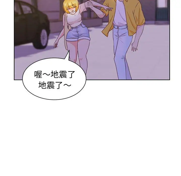 《学长好讨厌》漫画 第25话