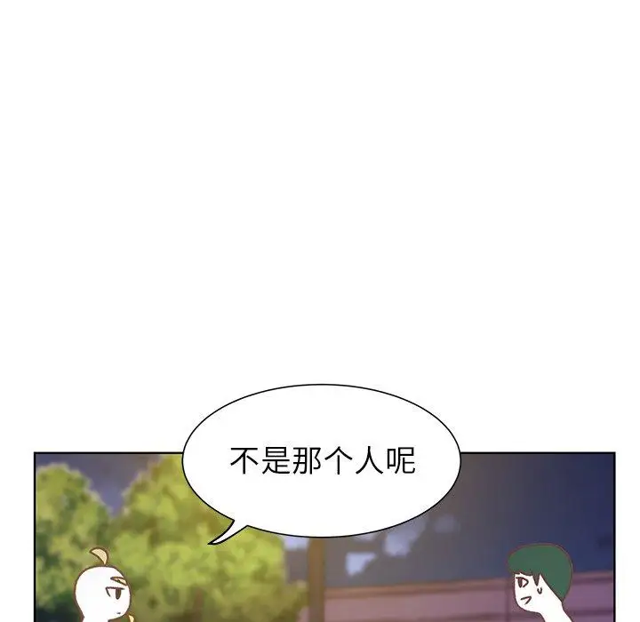 《学长好讨厌》漫画 第25话
