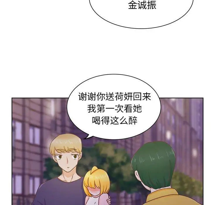 《学长好讨厌》漫画 第25话