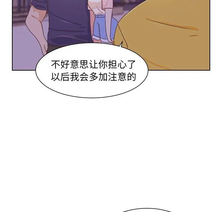 《学长好讨厌》漫画 第25话