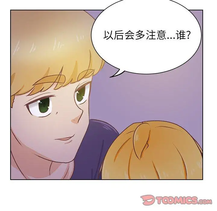 《学长好讨厌》漫画 第25话