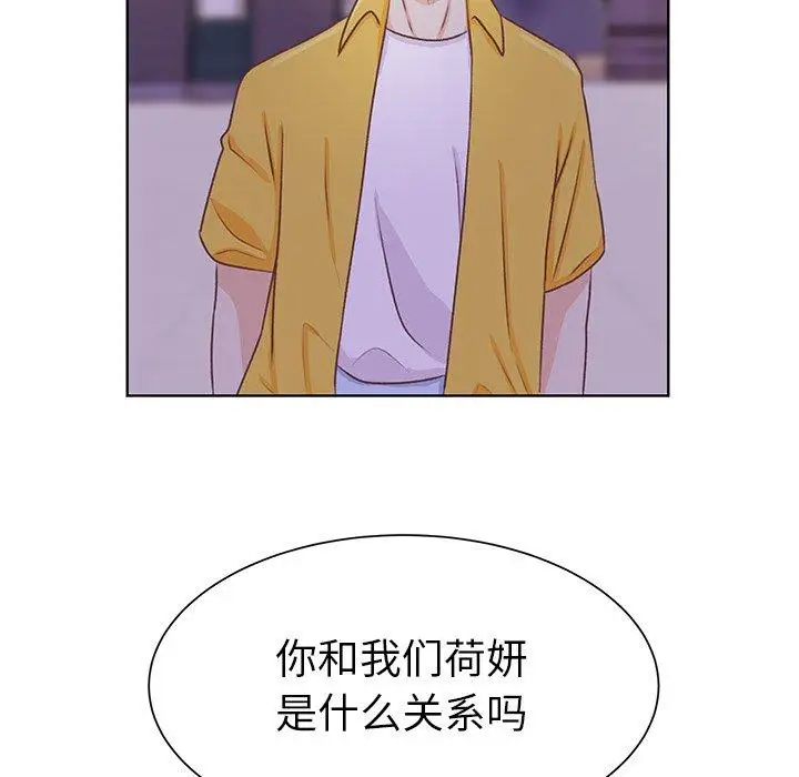 《学长好讨厌》漫画 第25话