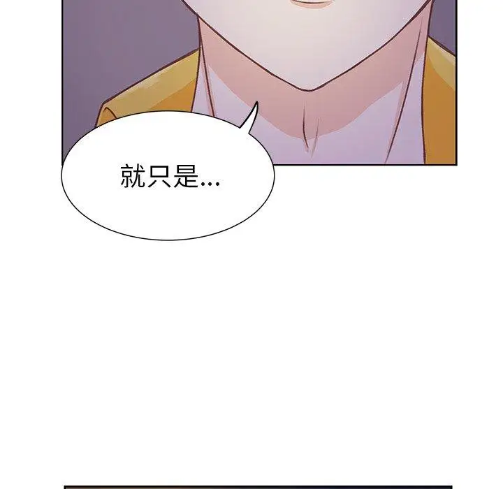 《学长好讨厌》漫画 第25话