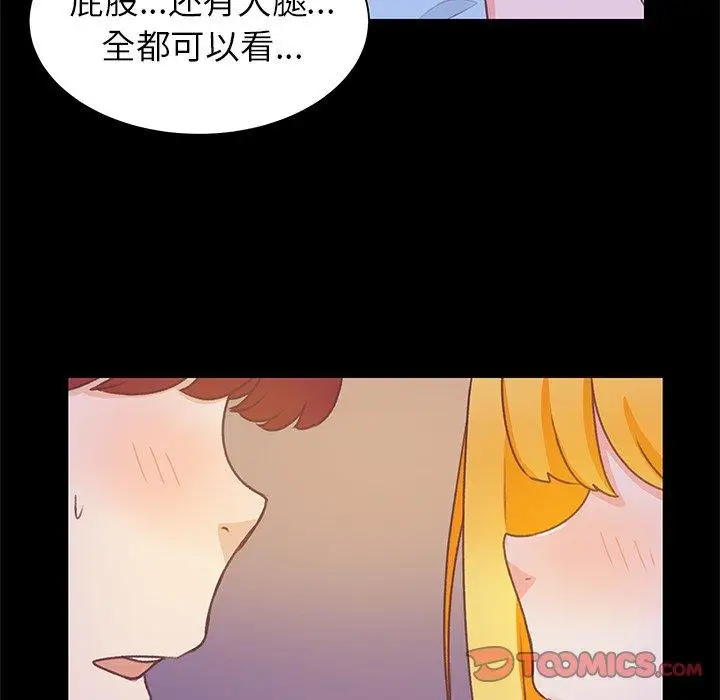 《学长好讨厌》漫画 第25话