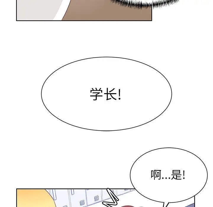 《学长好讨厌》漫画 第25话