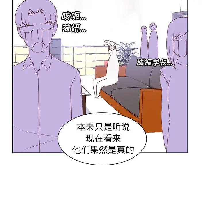 《学长好讨厌》漫画 第25话
