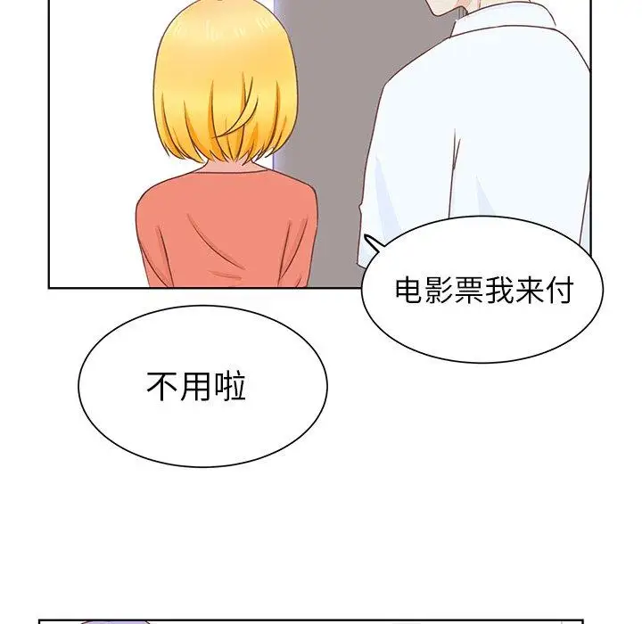《学长好讨厌》漫画 第25话