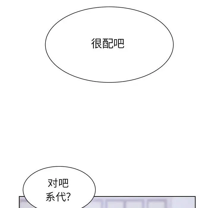 《学长好讨厌》漫画 第25话