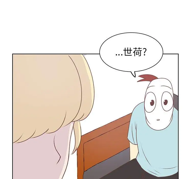 《学长好讨厌》漫画 第25话