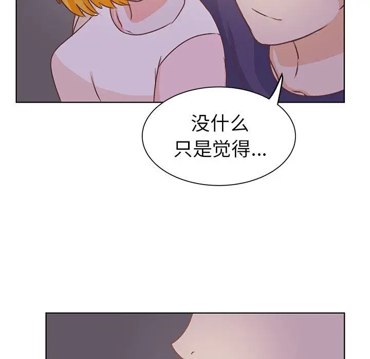 《学长好讨厌》漫画 第25话