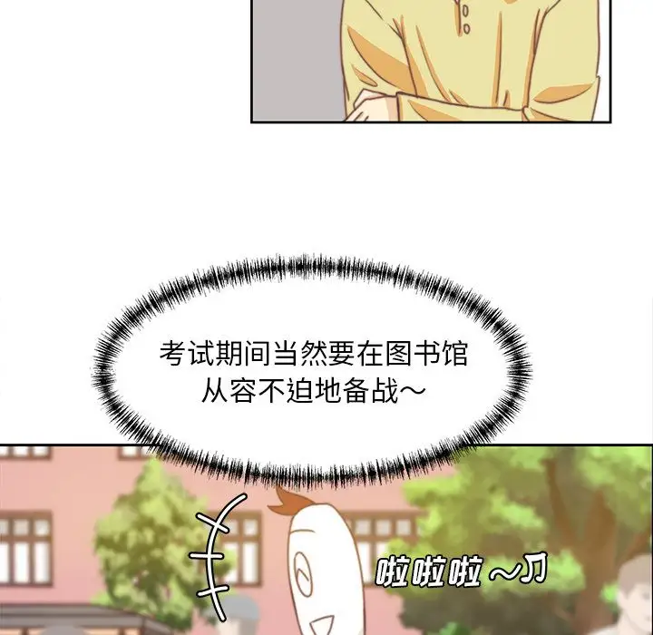 《学长好讨厌》漫画 第3章
