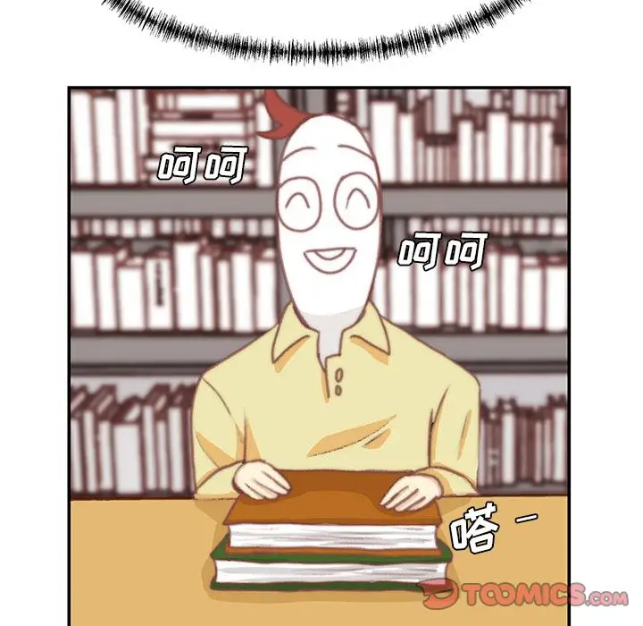 《学长好讨厌》漫画 第3章