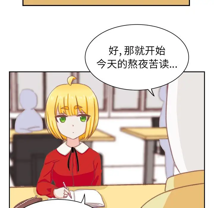 《学长好讨厌》漫画 第3章