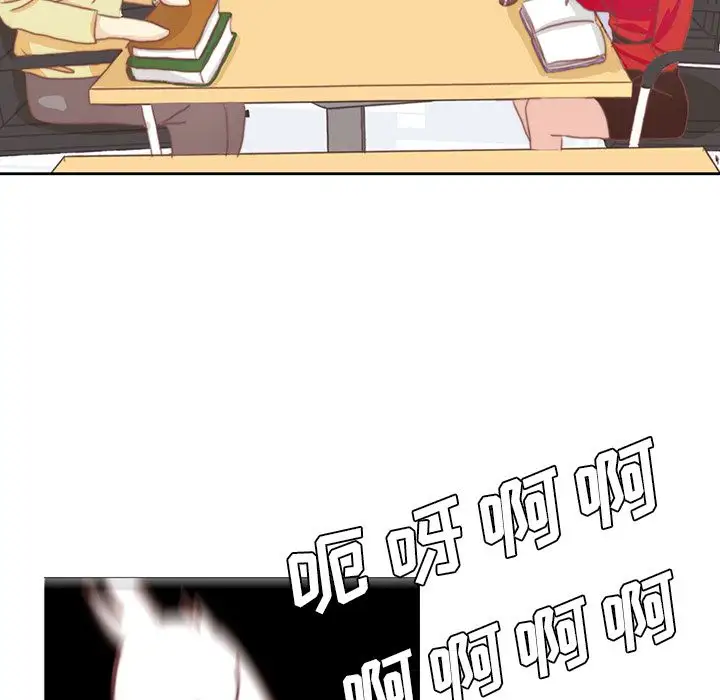 《学长好讨厌》漫画 第3章