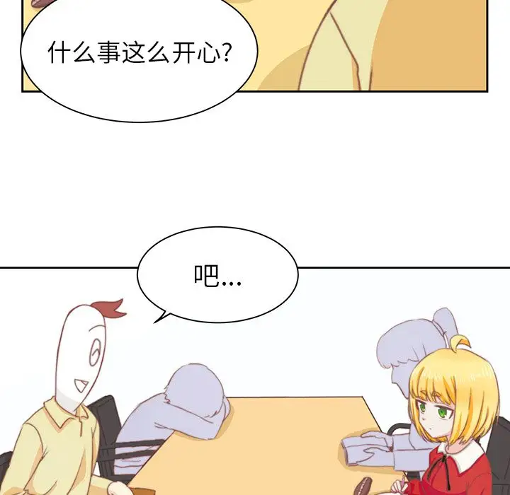 《学长好讨厌》漫画 第3章