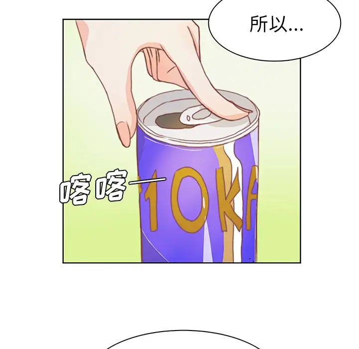 《学长好讨厌》漫画 第3章
