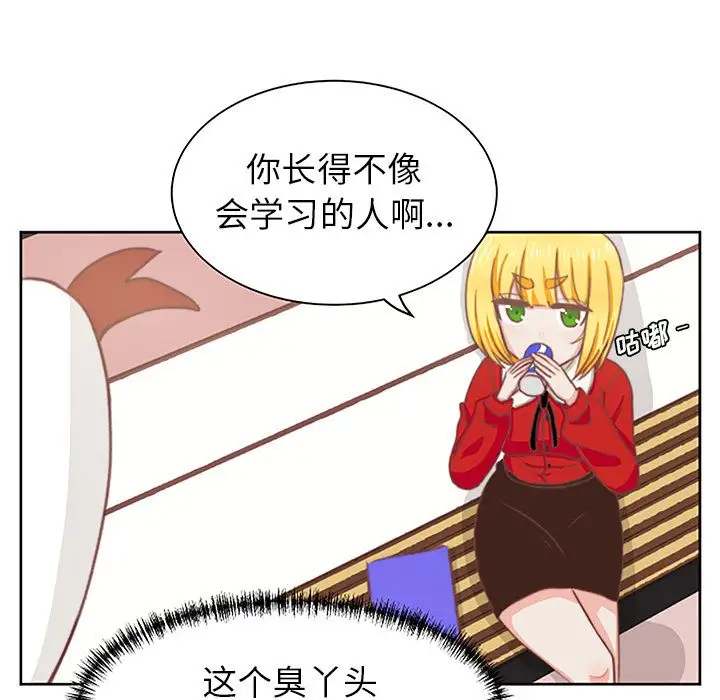 《学长好讨厌》漫画 第3章