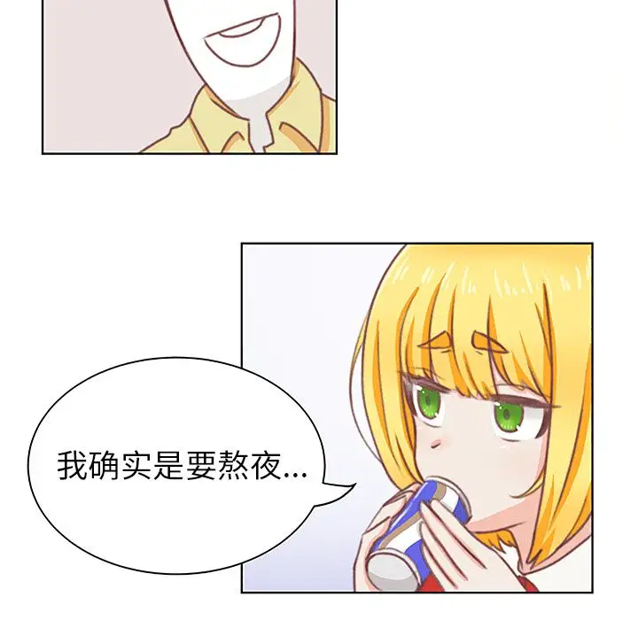 《学长好讨厌》漫画 第3章
