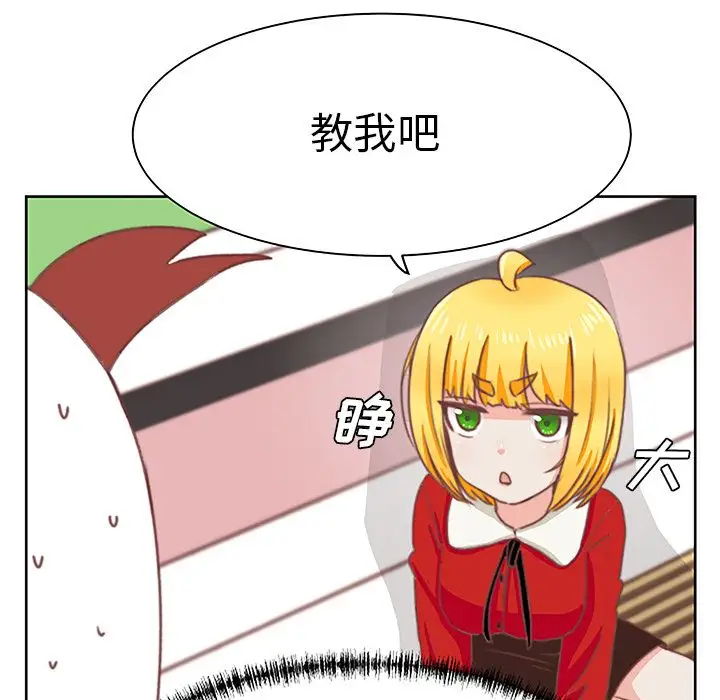 《学长好讨厌》漫画 第3章