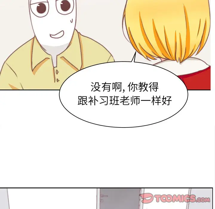 《学长好讨厌》漫画 第3章