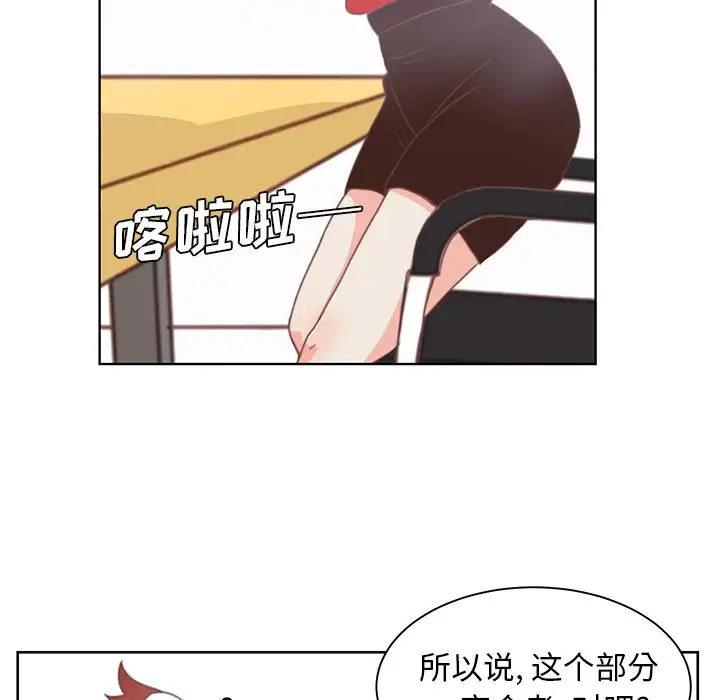 《学长好讨厌》漫画 第3章