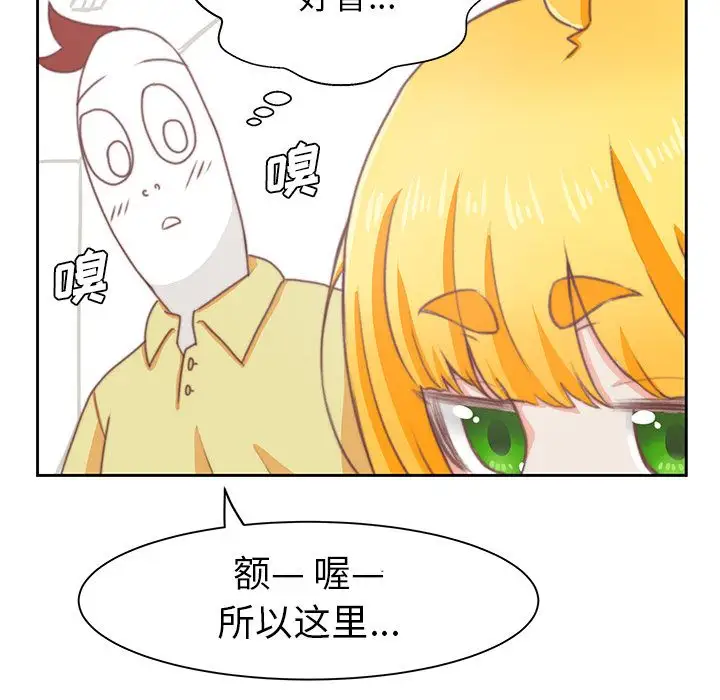 《学长好讨厌》漫画 第3章