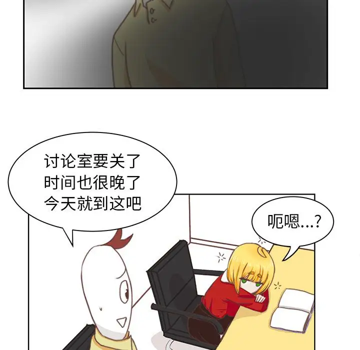 《学长好讨厌》漫画 第3章