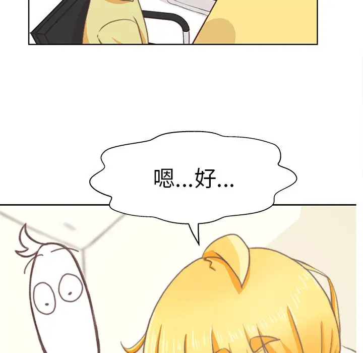 《学长好讨厌》漫画 第3章