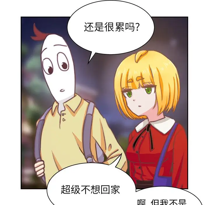 《学长好讨厌》漫画 第3章