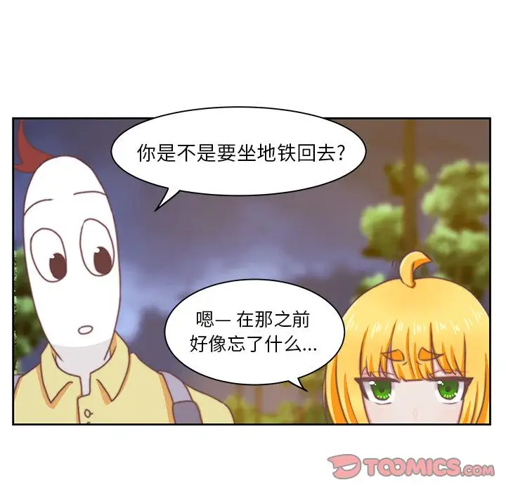 《学长好讨厌》漫画 第3章