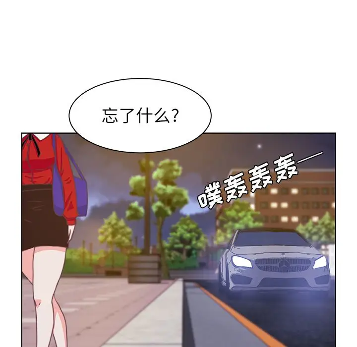 《学长好讨厌》漫画 第3章