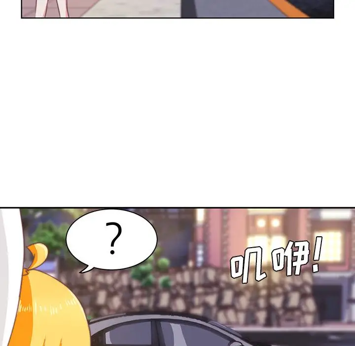 《学长好讨厌》漫画 第3章